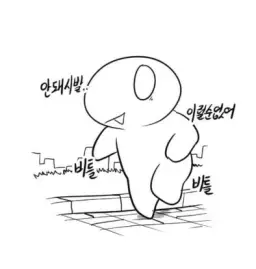 Unclog Your Ears 즐겁고 경쾌한 비트