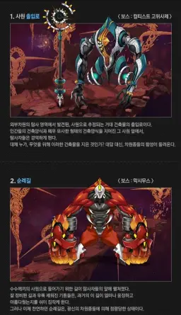 클로저스 - 플레인 게이트 - 사원 출입로, 순례길 CM_DEMI_BGM2 (일렉, 비장, 격렬, 게임, 긴박)