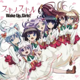 데스마치에서 시작되는 이세계 광상곡 ED 풀버전 Suki no sukiru (노래. Wake Up,Girls !)