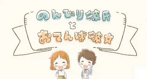 태평한 그와 말괄량이 그녀(のんびり彼氏とおてんば彼女) - 하츠네 미쿠 · 유즈키 유카리(初音ミク・結月ゆかり) [40mp]