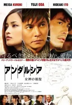 안달루시아 여신의 보복 OST(잔잔,긴장,평화,따뜻)