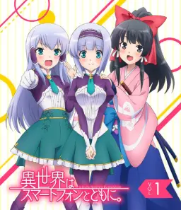 이세계는 스마트폰과 함께 OST - Relax