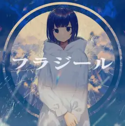 GUMI - Fragile (フラジール) (보컬로이드)
