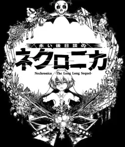 (웅장, 슬픔, 긴박) [Deep Crimson Foe (니어 레플리칸트 ost)]- 네크로니카 실황 인기 삽입곡