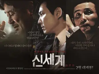 신세계 영화 OST - A sword dance [엘리베이터 씬] (긴박, 장엄, 진지)