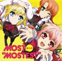 성각의 용기사 ED 「MOST以上の'MOSTEST'」 TVsize
