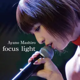 アオタガイ学園 Ending Theme - focus light 아야노 마시로(綾野ましろ)