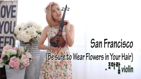 잘라낸파일_San Francisco(Be sure to Wear Flowers in Your Hair) - 조아람 전자바이올린(Jo A Ram violin cover)