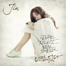 러블리즈 진(JIN) - 너만 없다 (애절, 아련, 쓸쓸, 추억)