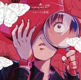 란포기담 Game of Laplace OP - 스피드와 마찰(スピードと摩擦)／amazarashi