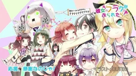 Cupid Review - Yuuki Aoi (그녀의 플래그가 꺾이면 OP , Tv Size)