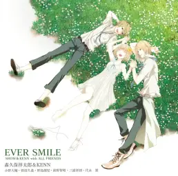 남성우 - ever smile (감동, 평화)