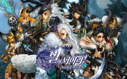 별이 되어라 OST - 시즌3 마지막 보스(게임빌, Dragon Blaze, 용계계시록-龙界启示录)