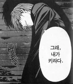 [바카야로이드] 일상 1기 OP 짜짜짝☆짝사랑 (데스노트,티비플) (유머,엽기,신남)