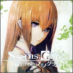 Steins;Gate 슈타인즈 게이트 - Another Heaven