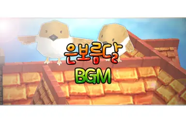 개인소장용(귀여움, 순수)