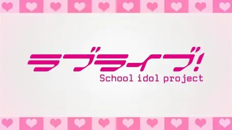 [HQ] 러브 라이브 2기 오프닝 인트로 ( Love Live! 2 Openig Intro )