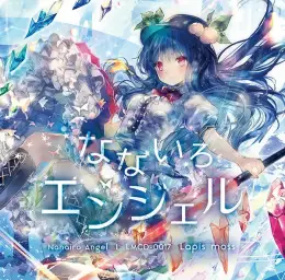 Lapis moss (こばきょん Vo.Nana Takahashi)-01.Just Believe