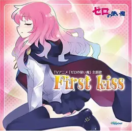 제로의 사역마 OP - First kiss [TV_Size]
