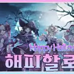 해피할로윈 happy halloween arrange.cover +-+