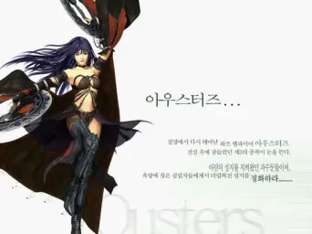 다크에덴 아우스터즈 Theme - concordia (슬픔,잔잔,우울)