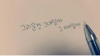 너를 위한 나의 거짓말