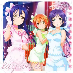 러브라이브 - 춘정 로맨틱(春情ロマンティック) lily white