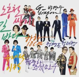 무한도전 가요제 정주나요 하이라이트 Ver. (흥겨움, 추억)