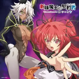 새 여동생 마왕의 계약자 BURST OP - Over The Testament
