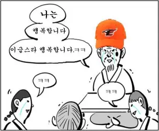 행복송(한화 이글스 2011 응원가, 음질 상향 mp3 업로드)