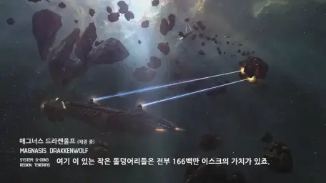 이브온라인 - This is EVE 2014 트레일러 BGM (감동, 희망, 장엄, 비장, 웅장, 경쾌)