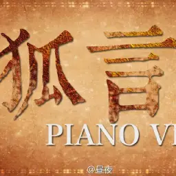 PIANO - VER [신남 비트 흥겨움 클럽]