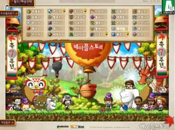 메이플스토리 7주년 노래[발랄,행복]