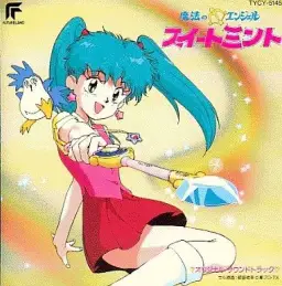 魔法のエンジェル-スイートミント(마법소녀 스위트 민트) -ED- ミントの夢旅行