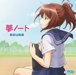 모시도라 OP - 꿈의 노트(夢ノート)／azusa