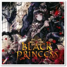 [동인음악] 하츠키 유라 - Black Princess