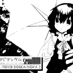 Tiny Little Adiantum (seoulMINA REMIX)(공포,웅장,진지)