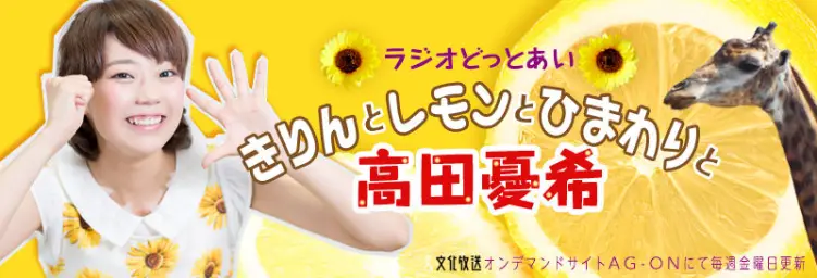 라디오 닷아이 사연 읽어주는 타카다 유우키