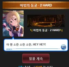 야렌소란소란헤이헤이!