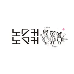 MC무현 - 논두렁 엔딩