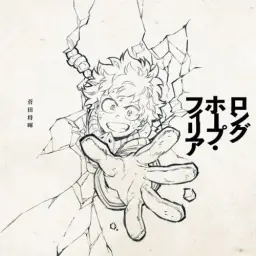 Long Hope Philia(ロングホープ・フィリア) - 스다 마사키(菅田将暉) [나의 히어로 아카데미아 3기 2쿨 엔딩 극장판 엔딩]