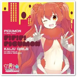 괴수 걸즈 ~울트라 괴수 의인화 계획~ 캐릭터송 - P!P!P! PIGUMON [歌 : ピグモン(CV.徳井青空)]