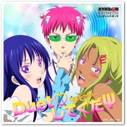 사이키 쿠스오의 재난 2기 ED2 - Duet_してくだΨ
