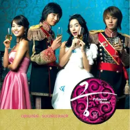 궁 OST - 사랑인가요 (달달, 행복, OST)
