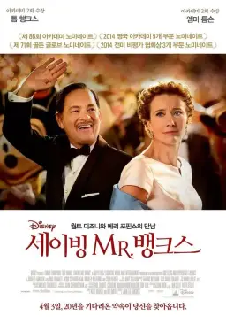 Disney's Saving Mr. Banks 트레일러 ost - Lost and Found ( 평화, 훈훈, 경쾌, 추억 )