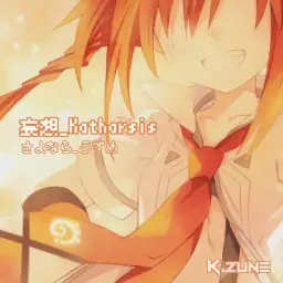 [넵튠VII] 望想 Katharsis (.ver off vocal)[아련,쓸쓸]