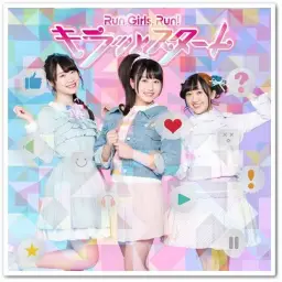 반짝임☆프리챤 1쿨 OP／[성우유닛] Run Girls, Run! - キラッとスタート