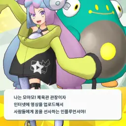 체육관 챌린지(포켓몬스터 스칼렛 바이올렛)