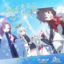 BlueArchive - Sunda Aozora Moyuru Kokoro