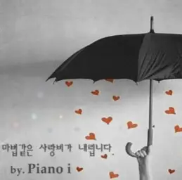 잠 안올 때 듣기 좋은 잔잔한 피아노 BGM (잔잔, 피아노)